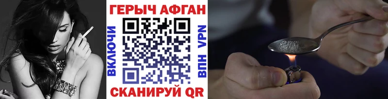ГЕРОИН афганец  купить   Новотроицк 