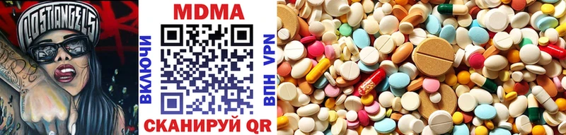 МДМА кристаллы  Новотроицк 